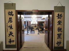 -静园(和平区)