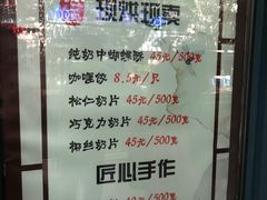 -上海哈尔滨食品厂(淮海中路店)