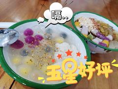 -甜心闲生传统手工冰粉(人民广场店)
