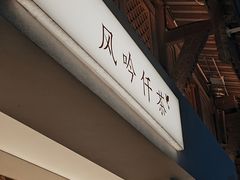 -大小河街