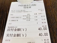 -PHO·5越南牛肉粉(建新路店)