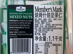 -山姆会员商店(邻瑞广场店)