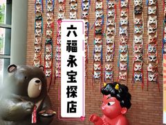 -神户赤童日式烤肉伙伴(东直门店)