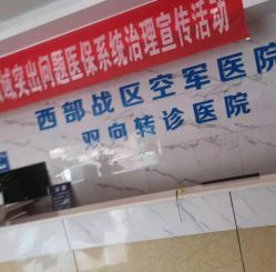 -成都军建医院·疤痕诊疗中心