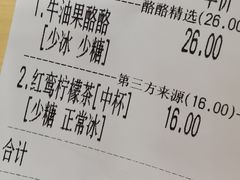 -叶子与茶(苏宁广场店)