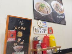 -盛记粥面(佐敦店)