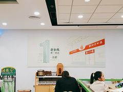 大堂-老乡鸡(舒城路店)