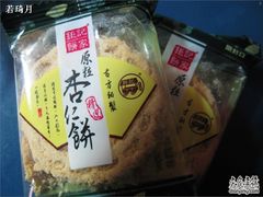 1-钜记手信(兴华楼店)