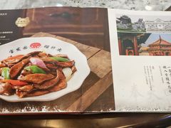 -宝发园名菜馆