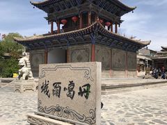 -丹噶尔古城