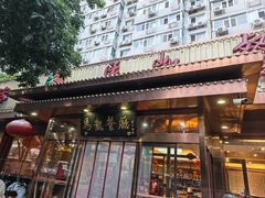 -马凯餐厅(长椿街店)