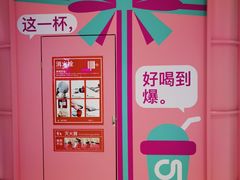 -gleeglee乐溢亦茶(合生汇店)