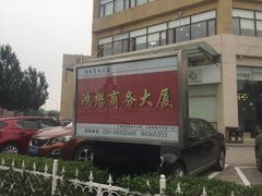 -北京市朝阳区不动产登记中心