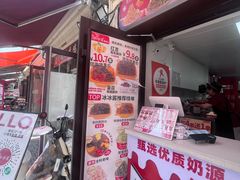 -冰冰酱老味刨冰绵绵冰(中山路总店)