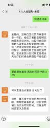 -八大处整形