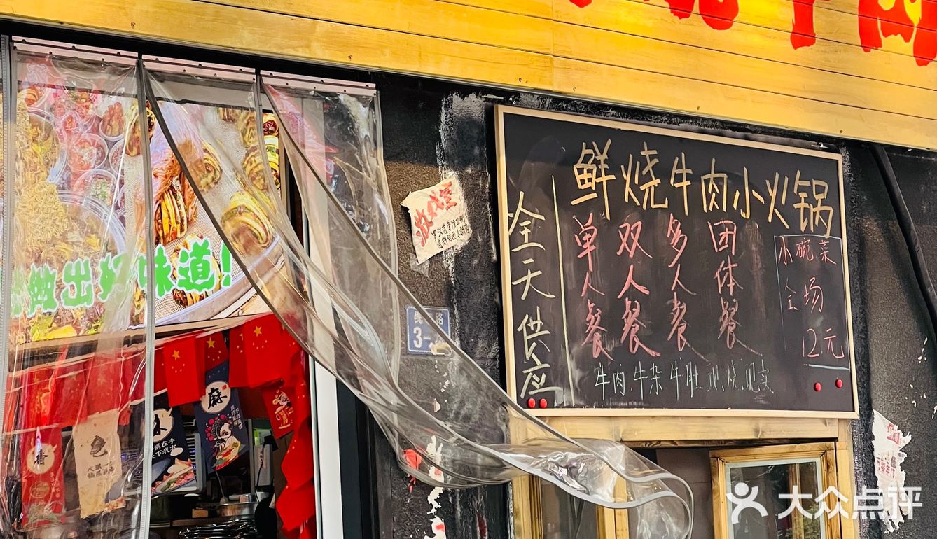 超多牛肚牛肉的一大锅热辣火锅太治愈