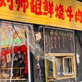 超多牛肚牛肉的一大锅热辣火锅太治愈