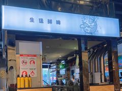 -木屋烧烤(龙湖天街店)