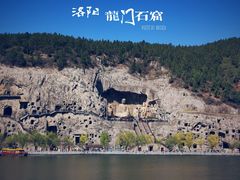 -龙门石窟