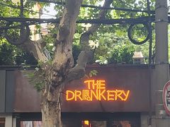 -The Drinkery (瑞金店)