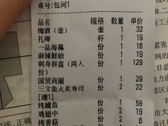 -山水亭日本料理(新元路店)