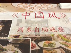 -苏州宝带桥国际大酒店自助餐厅