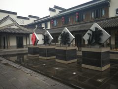 -品腐记·豆腐王朝(老门东总店)