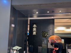 -小炳胜(卓悦中心店)