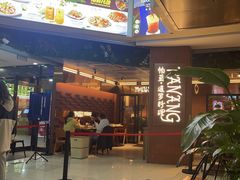 -帕蓝·暹罗料理(曲阳店)