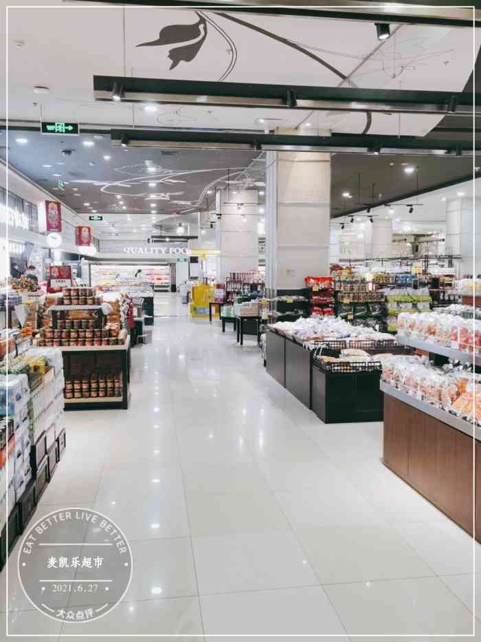 青岛麦凯乐超市图片