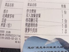 -蛙来哒(大汉悦中心店)