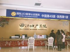 -西安曲江妇产医院-妇科