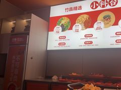 -竹犇番茄火锅(长风街店)