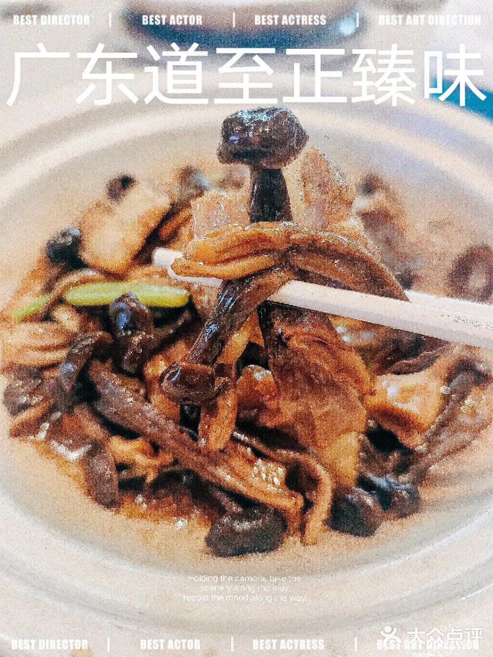 黄埔高档轻奢粤菜首选-广东道至正臻味 
