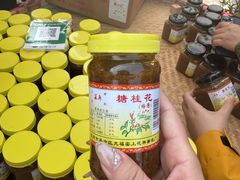-苏州市吴中区光福窑上花果蜜饯厂
