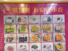 -燕江楼(燕东店)