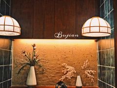 -yokocho上横町·日本食街(深业上城店)