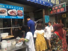 -清真·宏顺祥卤汁凉粉(大皮院店)