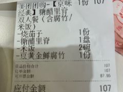 -杏园餐厅(西四北大街店)
