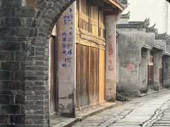 -孔城老街
