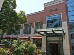 -君来梁溪饭店-餐厅