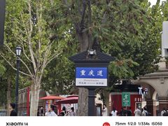 -津门张记包子铺(华昌道店)
