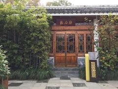 -深业半汤御泉庄温泉