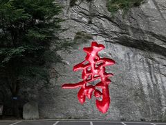 -陕西省红河谷森林公园