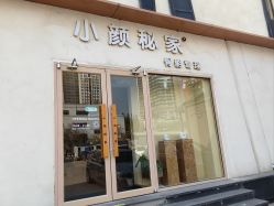 -小颜秘家·韩国整骨