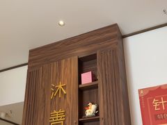 -沐善人家中医·推拿·理疗·三伏灸(新洲店)