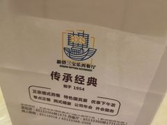 -新侨三宝乐面包店(崇文门店)