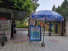 -东风公园