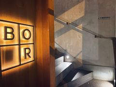 -BOR Eatery(安福路店)