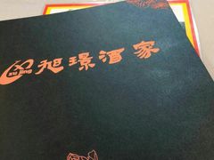 -旭璟酒家·传统粤菜·湘菜(逸景路店)